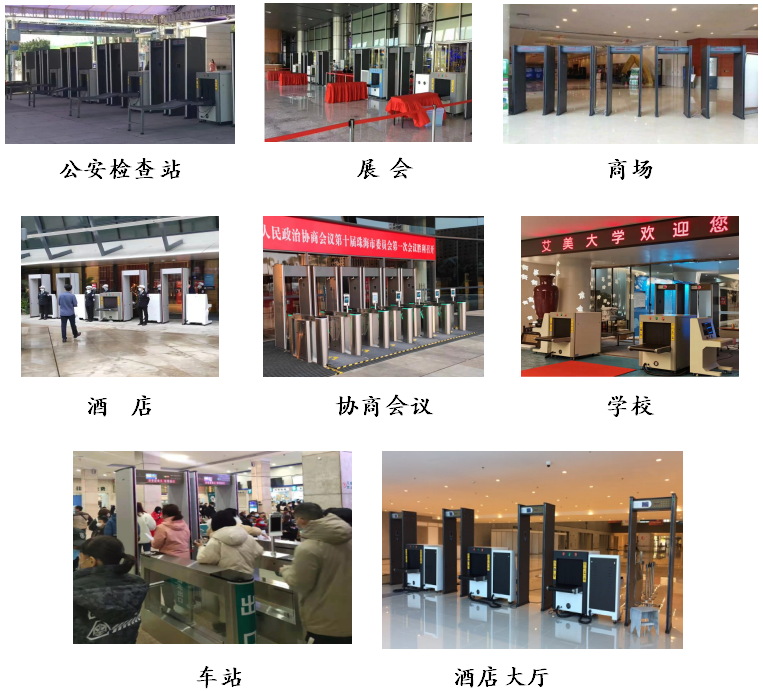 金屬安檢門(mén)803